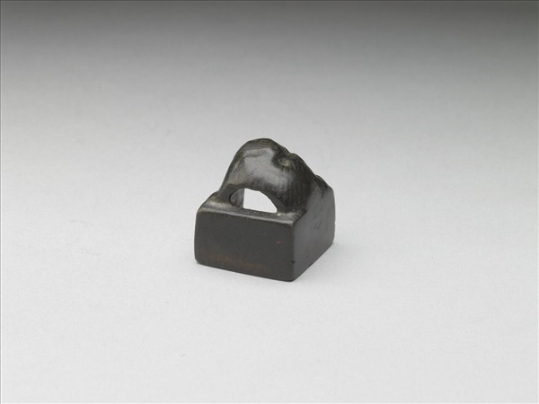 「王登私印」銅印