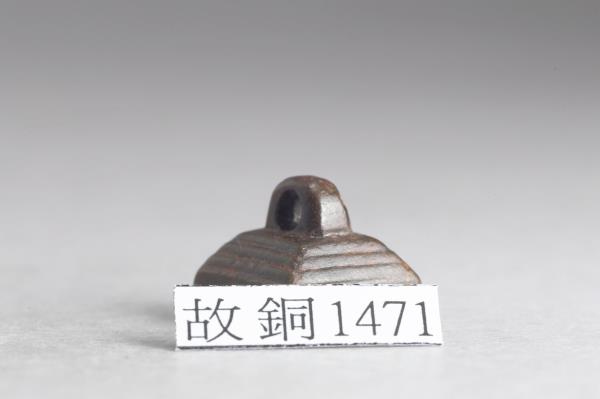 「烏昫閻」銅印