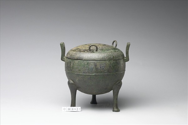 獸帶紋鼎