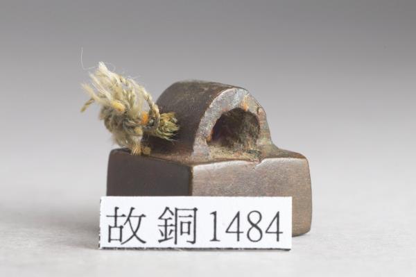 「閭丘阜印」銅印