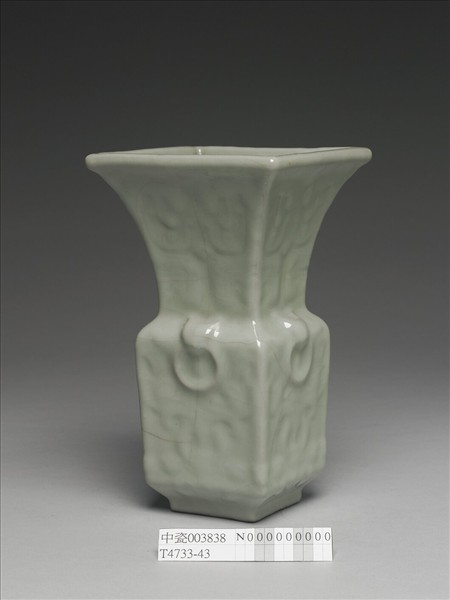 青瓷印花銜環方尊式瓶