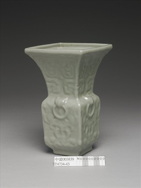 青瓷印花銜環方尊式瓶