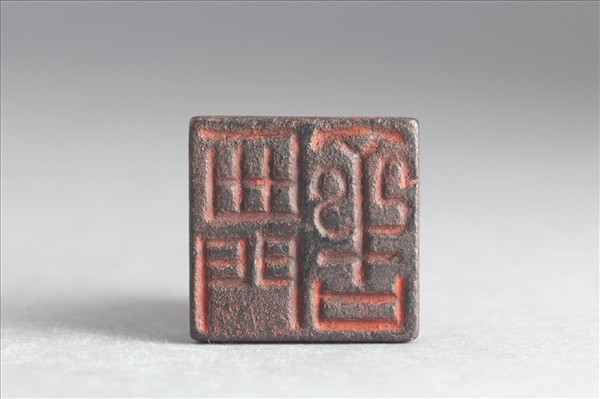 「西門舍」銅印