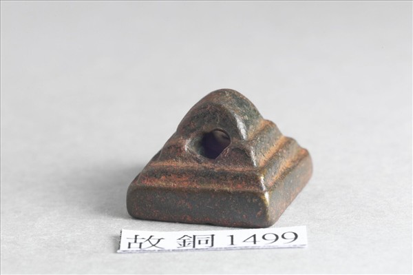 「綦毋效印」銅印