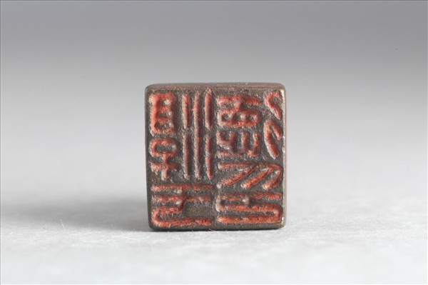 「淳于德印」銅印