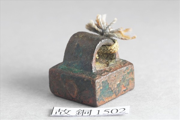 「淳于弘印」銅印