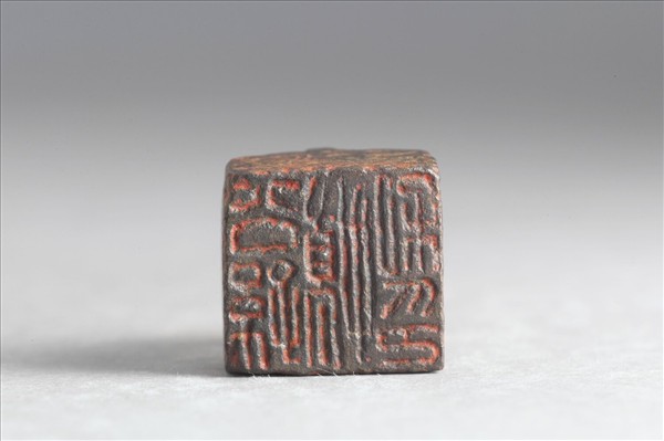 「公孫悼私印」銅印