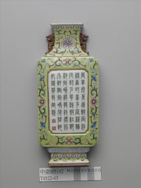 粉彩綠地錦上添花詩意轎瓶