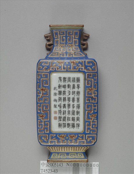 粉彩藍地錦上添花詩意轎瓶