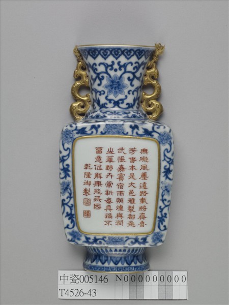 青花錦上添花詩意轎瓶