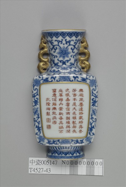 青花錦上添花詩意轎瓶