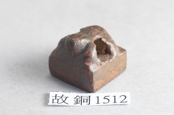 「司馬尚印」銅印