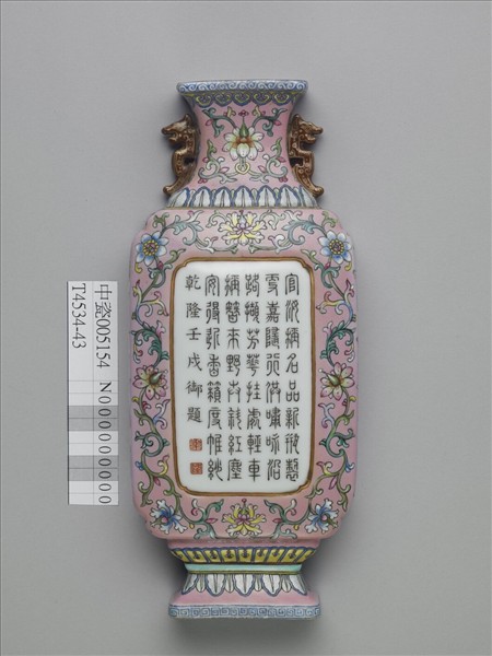粉彩粉紅地錦上添花詩意轎瓶