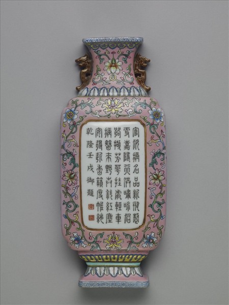 粉彩粉紅地錦上添花詩意轎瓶