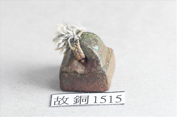 「司馬閭印」銅印