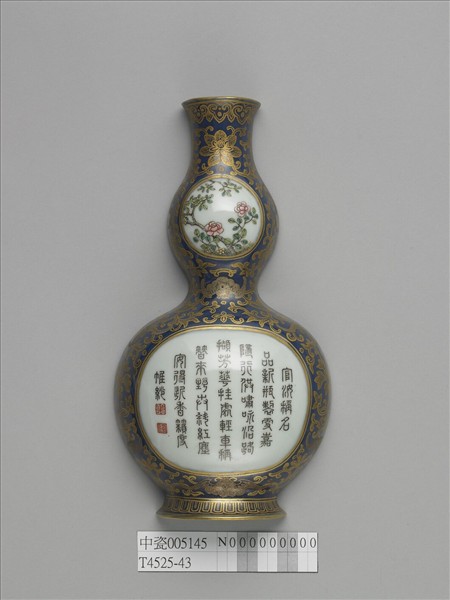 霽青釉描金花卉紋御製詩轎瓶