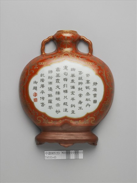 粉彩紅地錦上添花詩意轎瓶