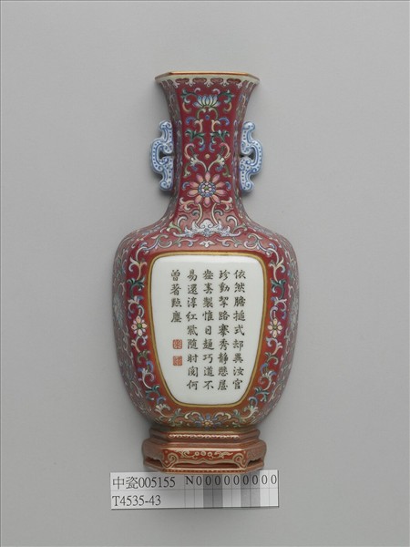 粉彩紅地錦上添花詩意轎瓶