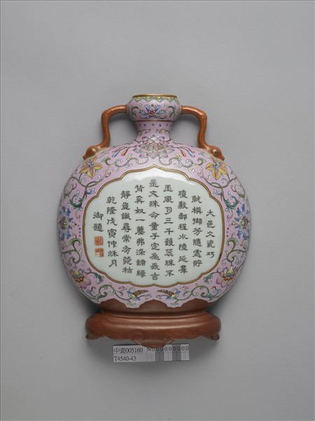 洋彩粉紅地番蓮紋轎瓶