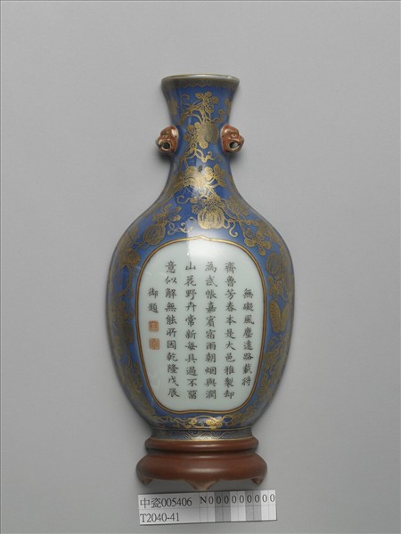 霽青釉描金轎瓶