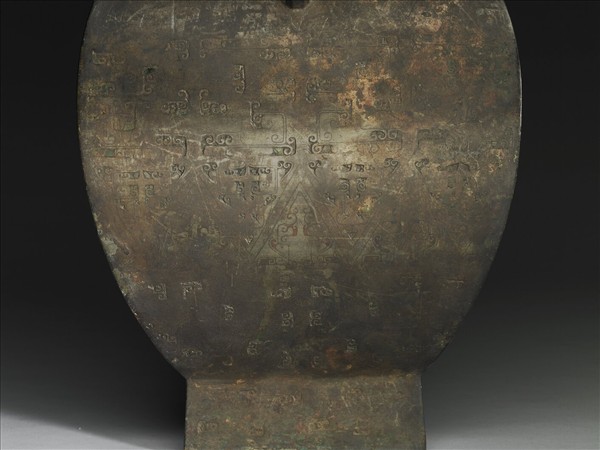 嵌松綠石三角雲紋鈁