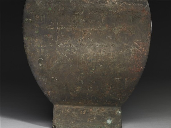 嵌松綠石三角雲紋鈁