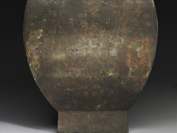 嵌松綠石三角雲紋鈁