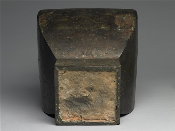 嵌松綠石三角雲紋鈁