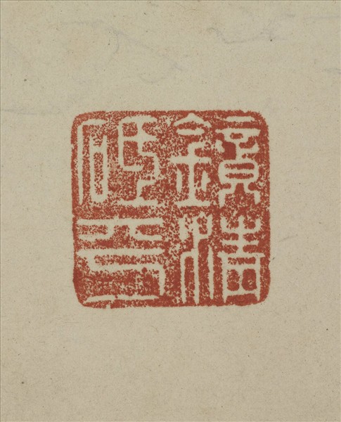 《觀象在鎔》圖冊