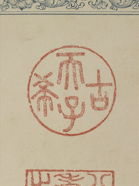 《觀象在鎔》圖冊