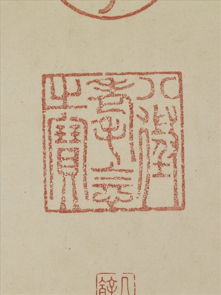 《觀象在鎔》圖冊