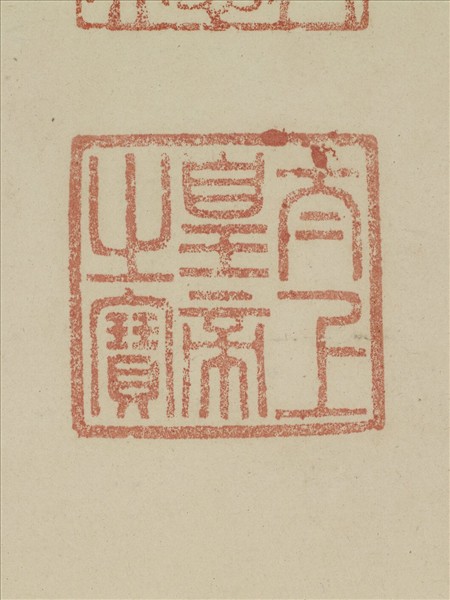 《觀象在鎔》圖冊