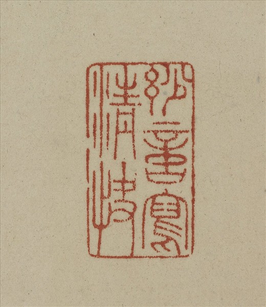 《觀象在鎔》圖冊