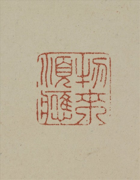 《觀象在鎔》圖冊