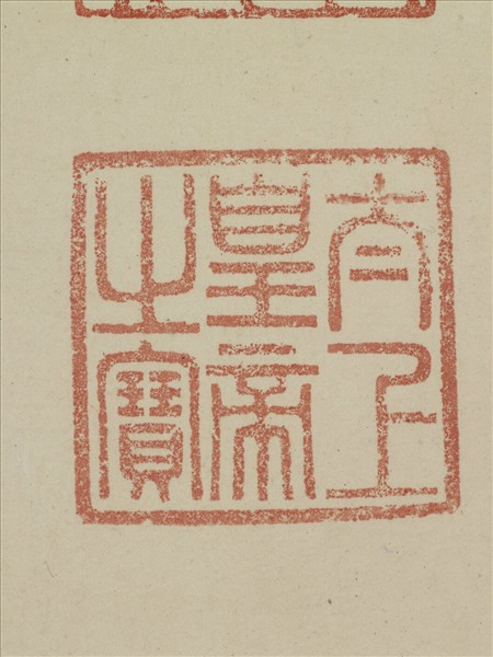 《觀象在鎔》圖冊