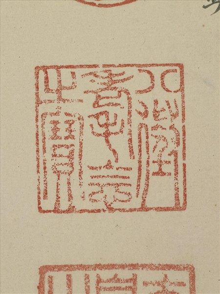 《觀象在鎔》圖冊