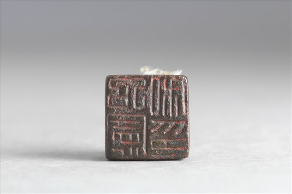 「丁憲私印」銅印