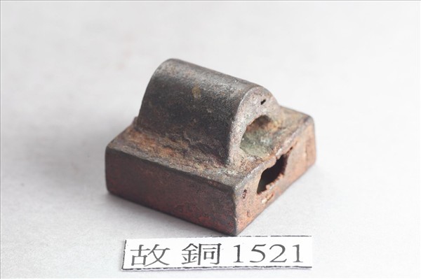 「丁豐之印章」銅印