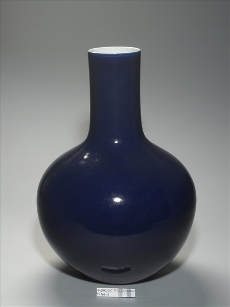 霽青釉天球瓶