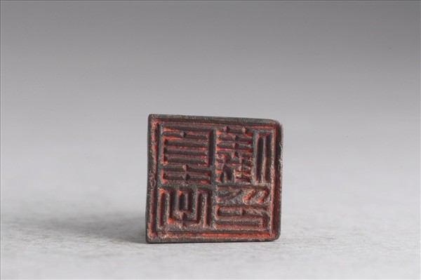 「夏子儀印」銅印