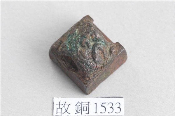 「大叔長子」銅印