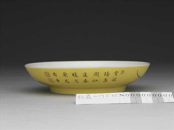 琺瑯彩黃地芝蘭紋盤