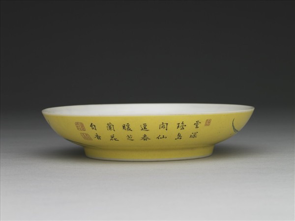 琺瑯彩黃地芝蘭紋盤