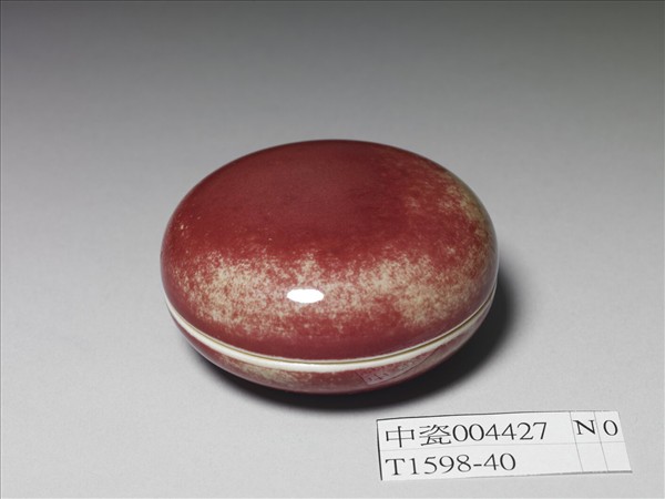 霽紅釉圓盒