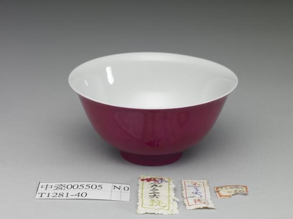 胭脂紅釉暗龍紋碗