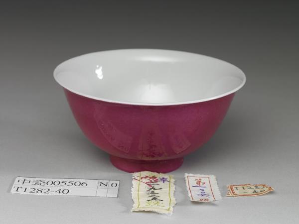 胭脂紅釉暗龍紋碗