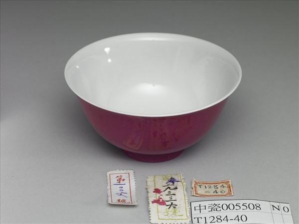 胭脂紅釉暗龍紋碗