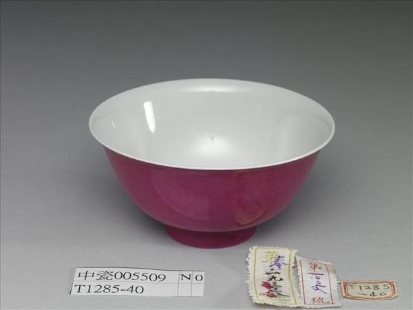 胭脂紅釉暗龍紋碗