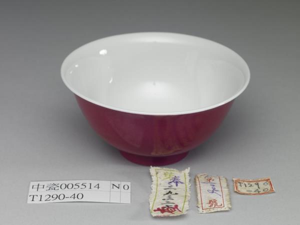 胭脂紅釉暗龍紋碗