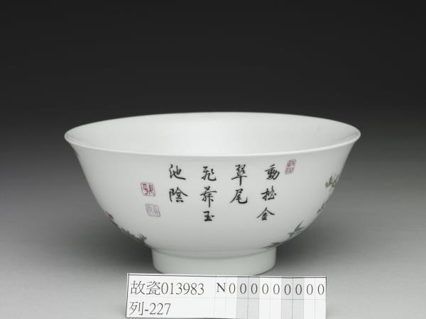 琺瑯彩孔雀圖碗